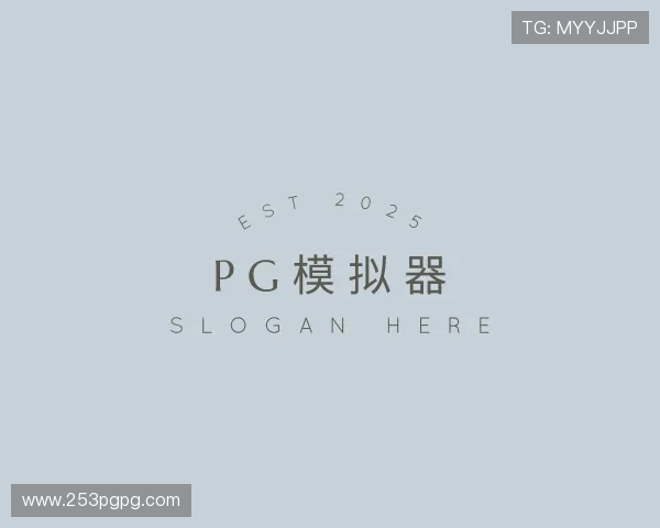 起源pg模拟器